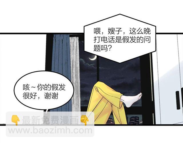 第47话  聊天27