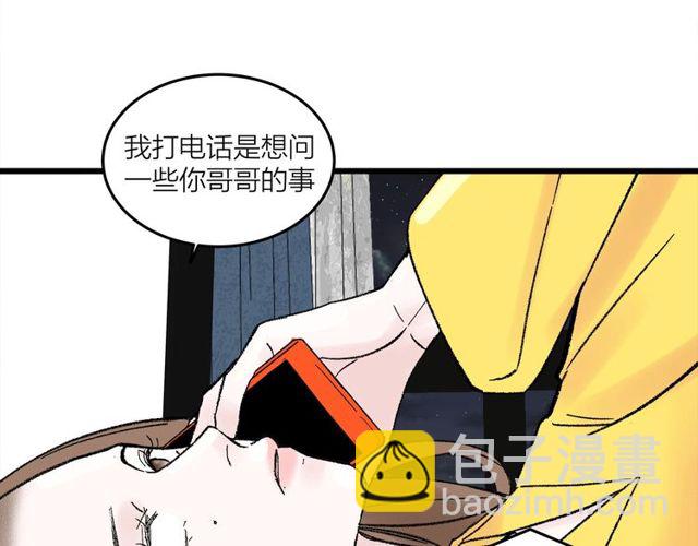 第47话  聊天28