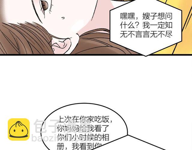 第47话  聊天29