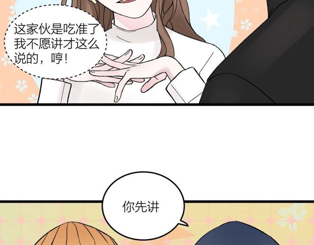 第47话  聊天3