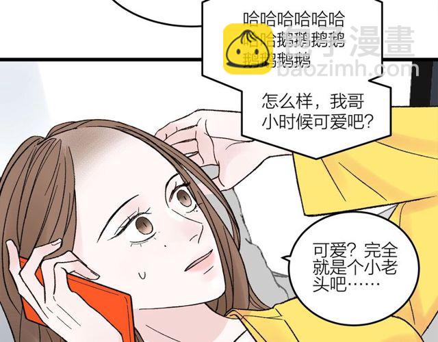 第47话  聊天30