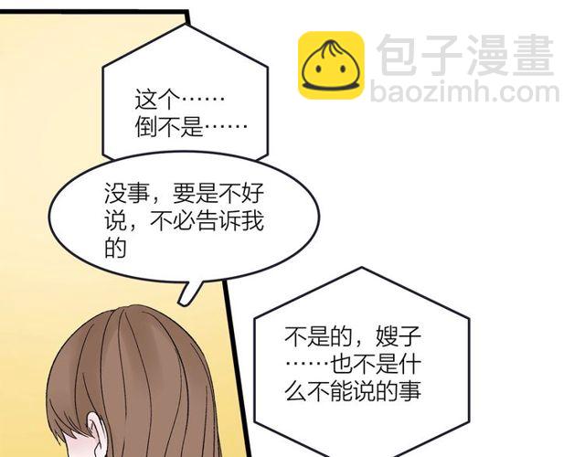 第47话  聊天37