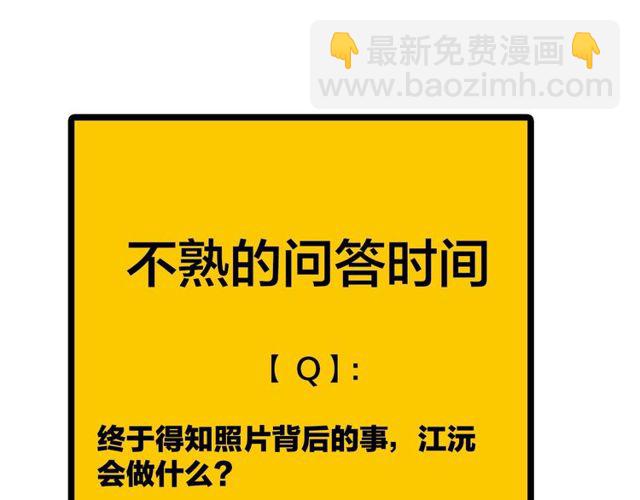 第47话  聊天47