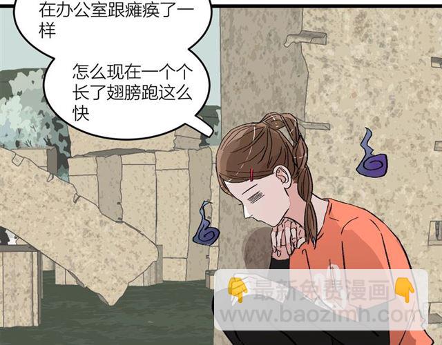 第51话  幼稚会传染31