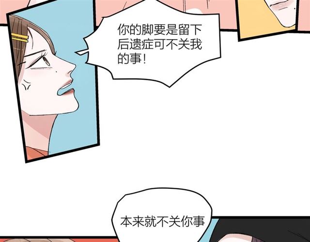 第51话  幼稚会传染41