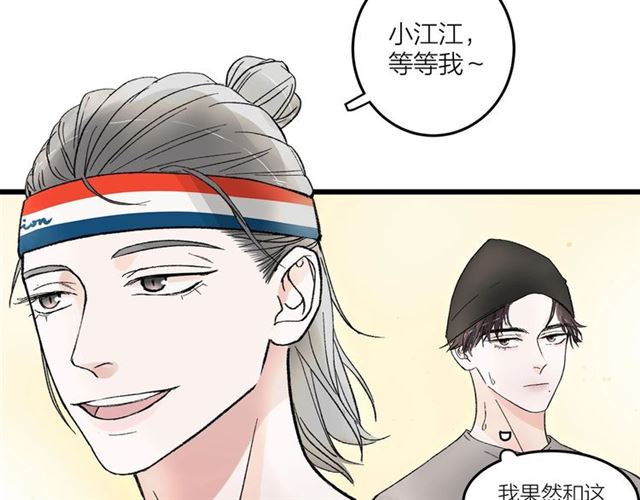 第51话  幼稚会传染65