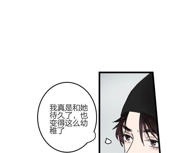 第51话  幼稚会传染67