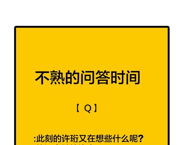 第51话  幼稚会传染73