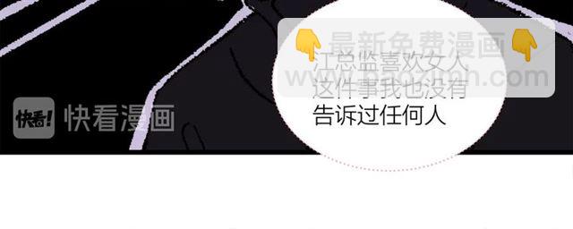 第55话  震惊！女主她竟然55