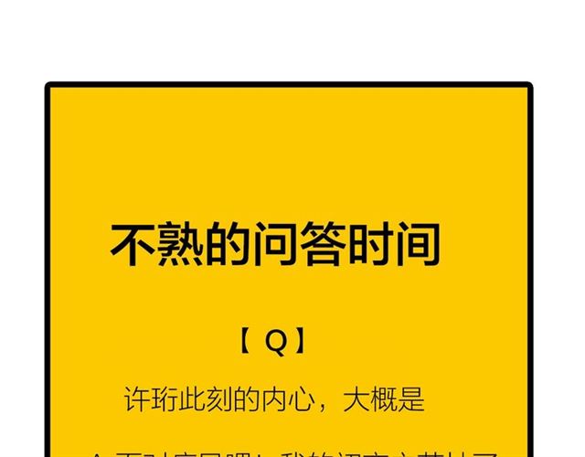 第55话  震惊！女主她竟然64