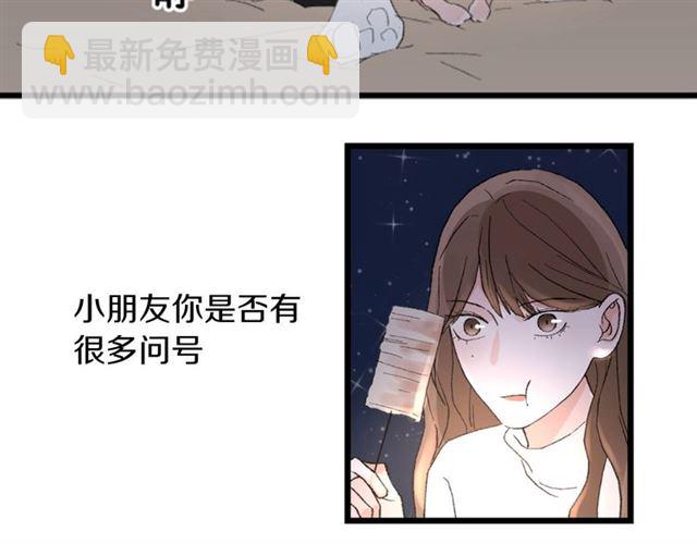 第55话  震惊！女主她竟然73