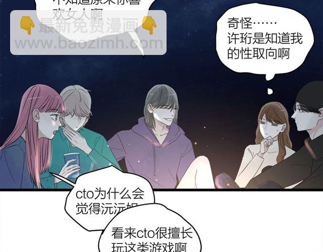 第58话  一丝丝尴尬26