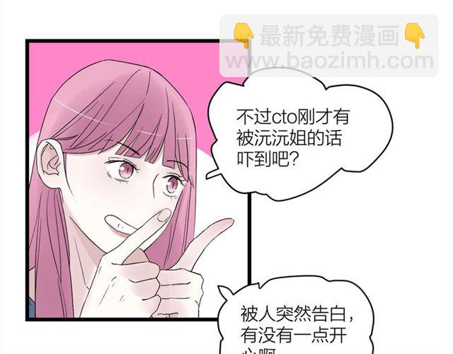 第58话  一丝丝尴尬34