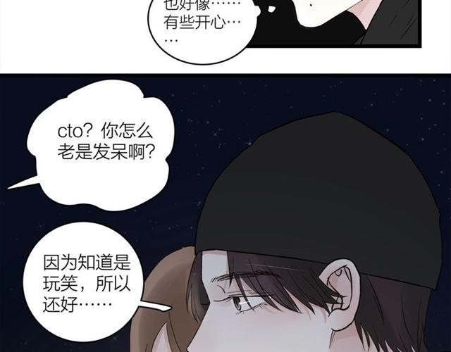 第58话  一丝丝尴尬37