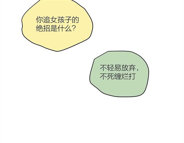 第58话  一丝丝尴尬45
