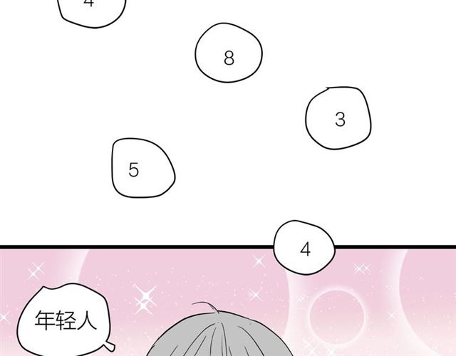 第58话  一丝丝尴尬60