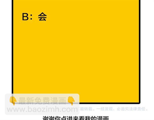 第58话  一丝丝尴尬81