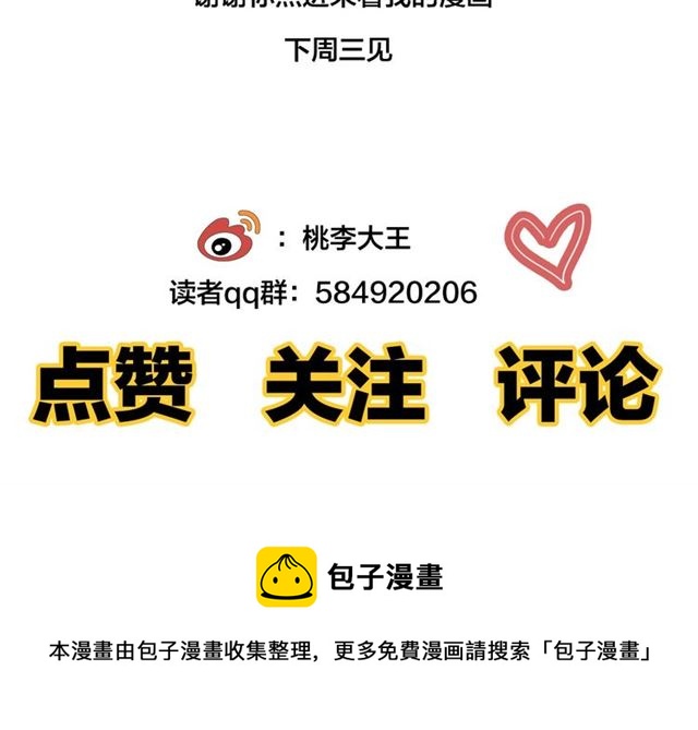 第58话  一丝丝尴尬82