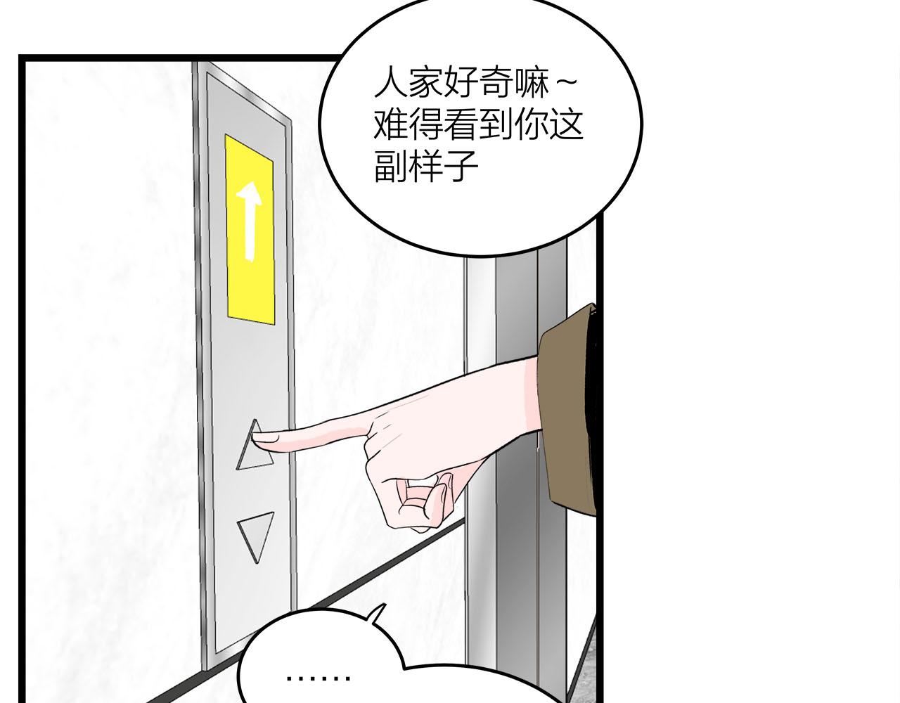 第69话 僵持的局面51
