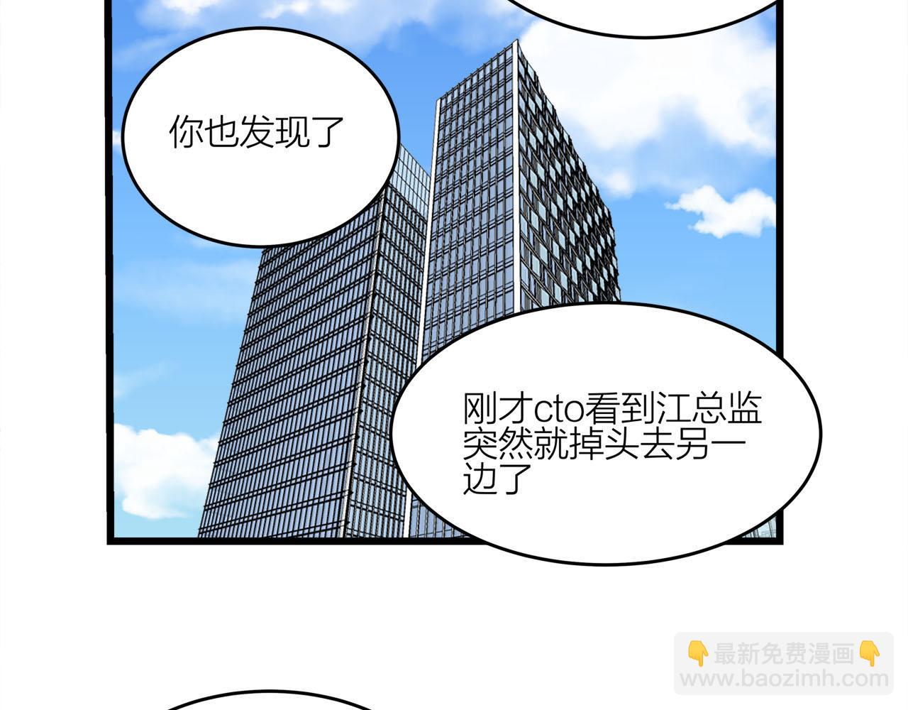 第70话  闹别扭的cto54