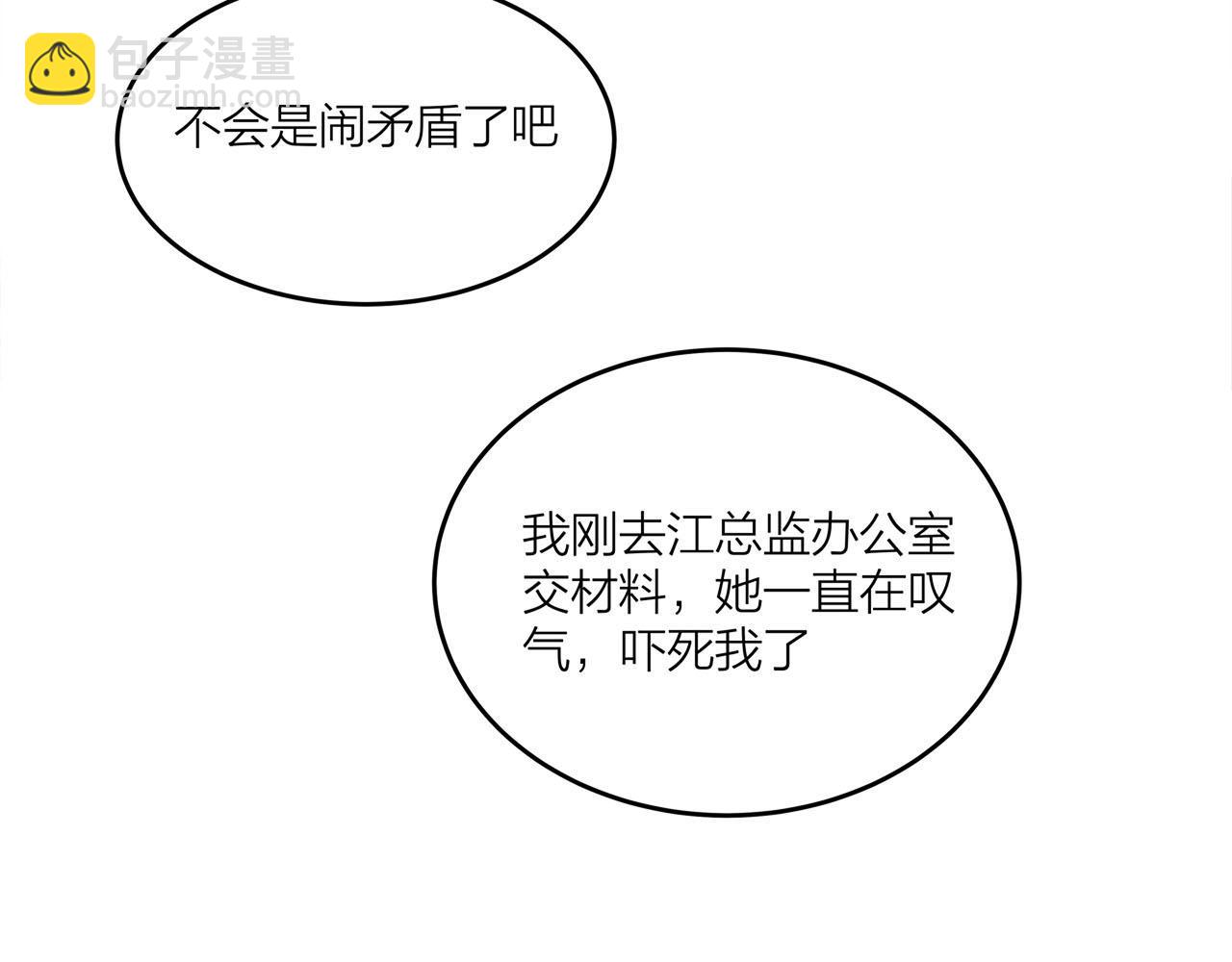 第70话  闹别扭的cto55