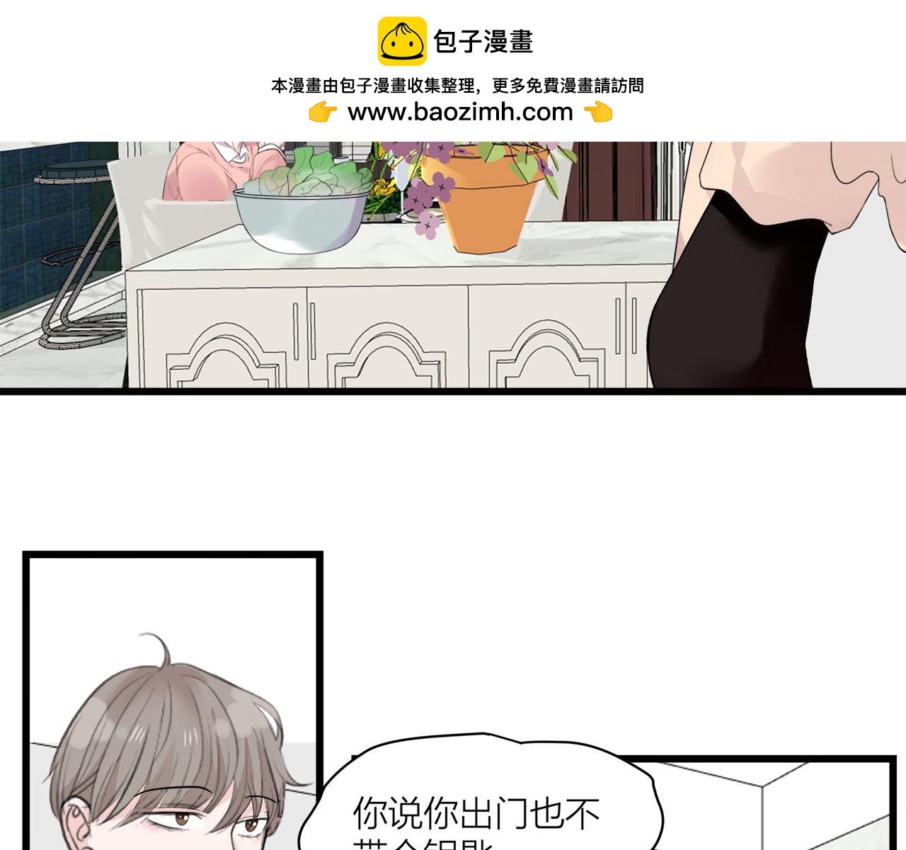 第72话 相信我好吗？1