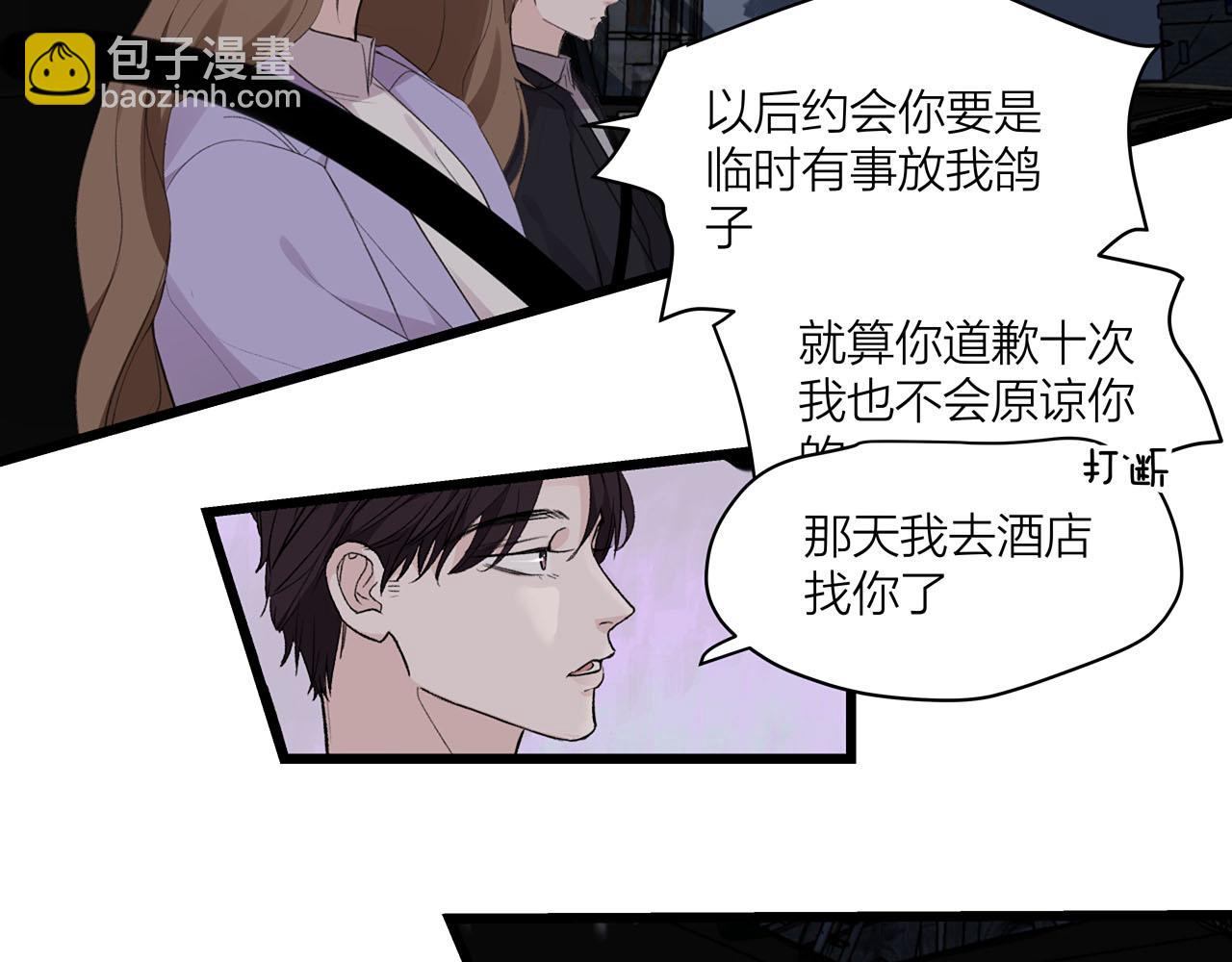 第72话 相信我好吗？15