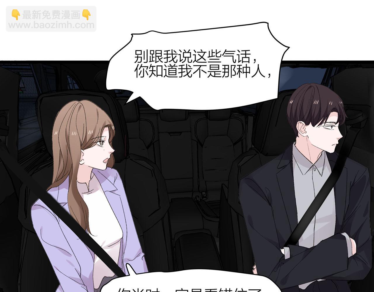 第72话 相信我好吗？28