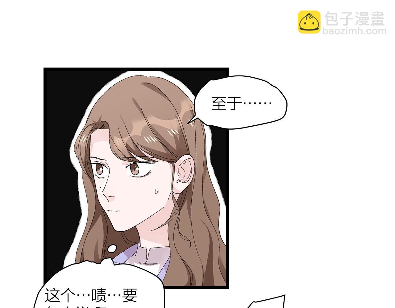 第72话 相信我好吗？30