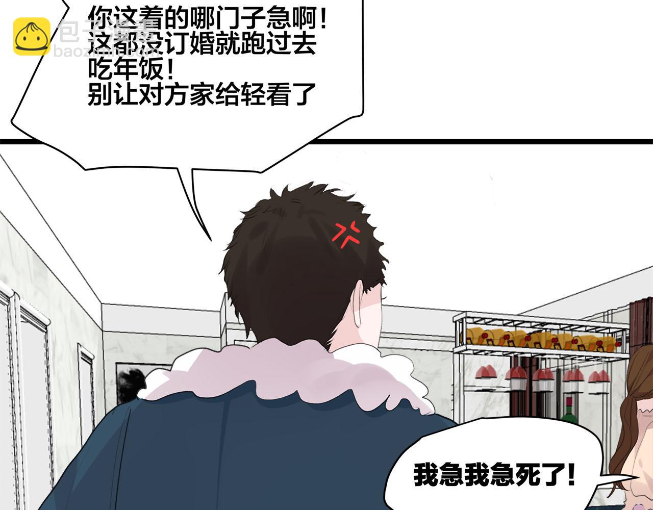 第72话 相信我好吗？5