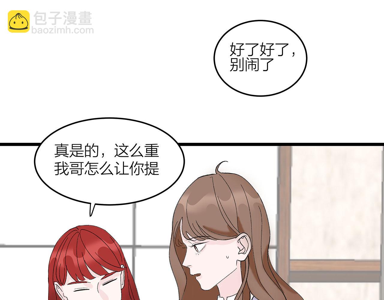 第72话 相信我好吗？51
