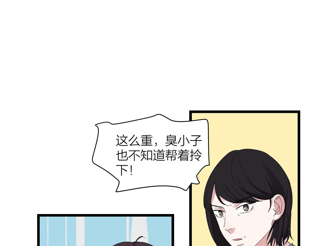 第72话 相信我好吗？56