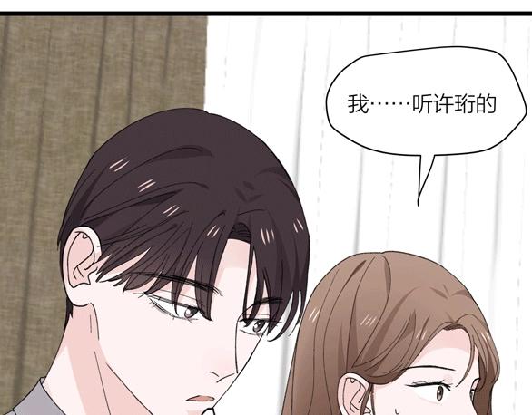 第72话 相信我好吗？67