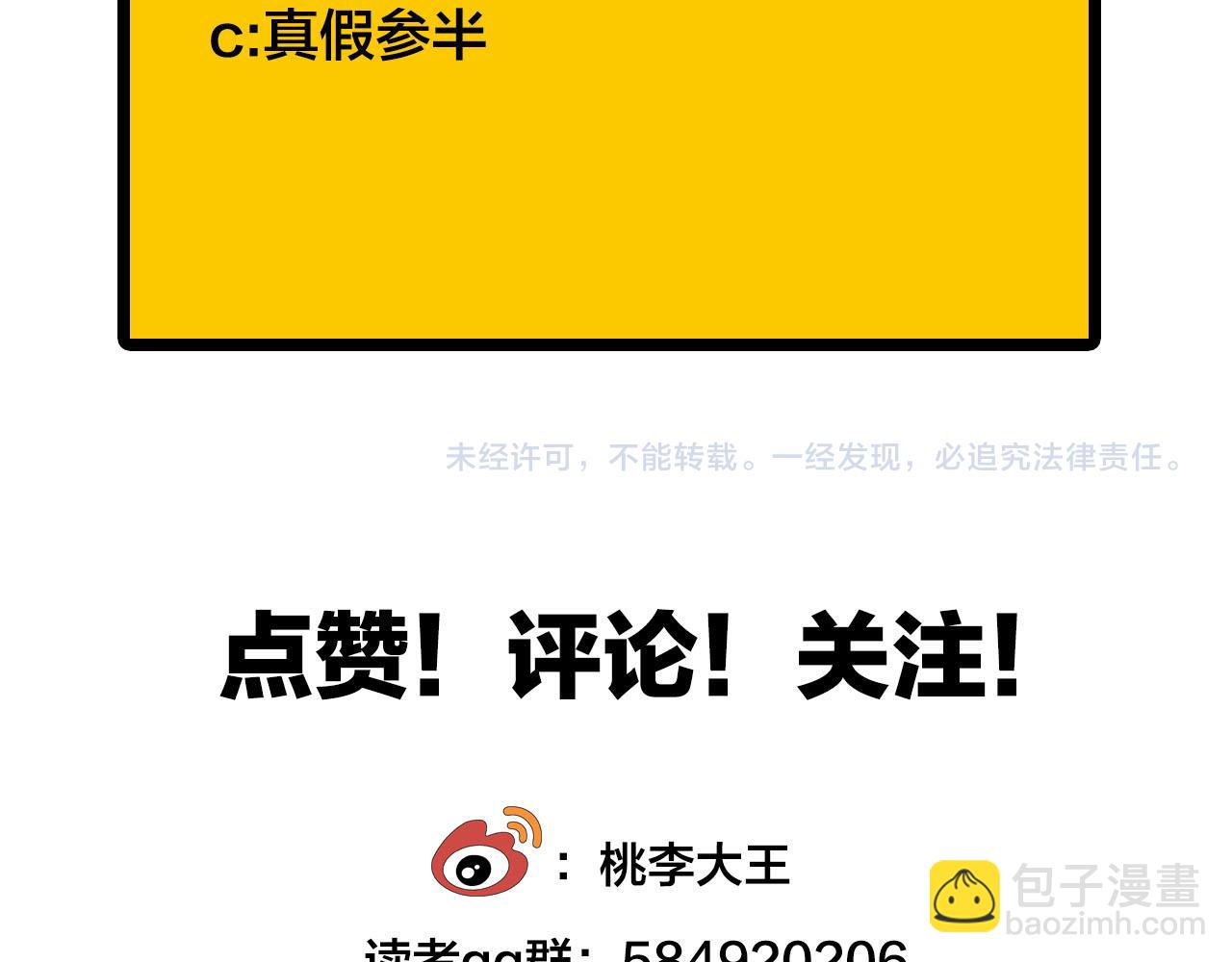 第72话 相信我好吗？75