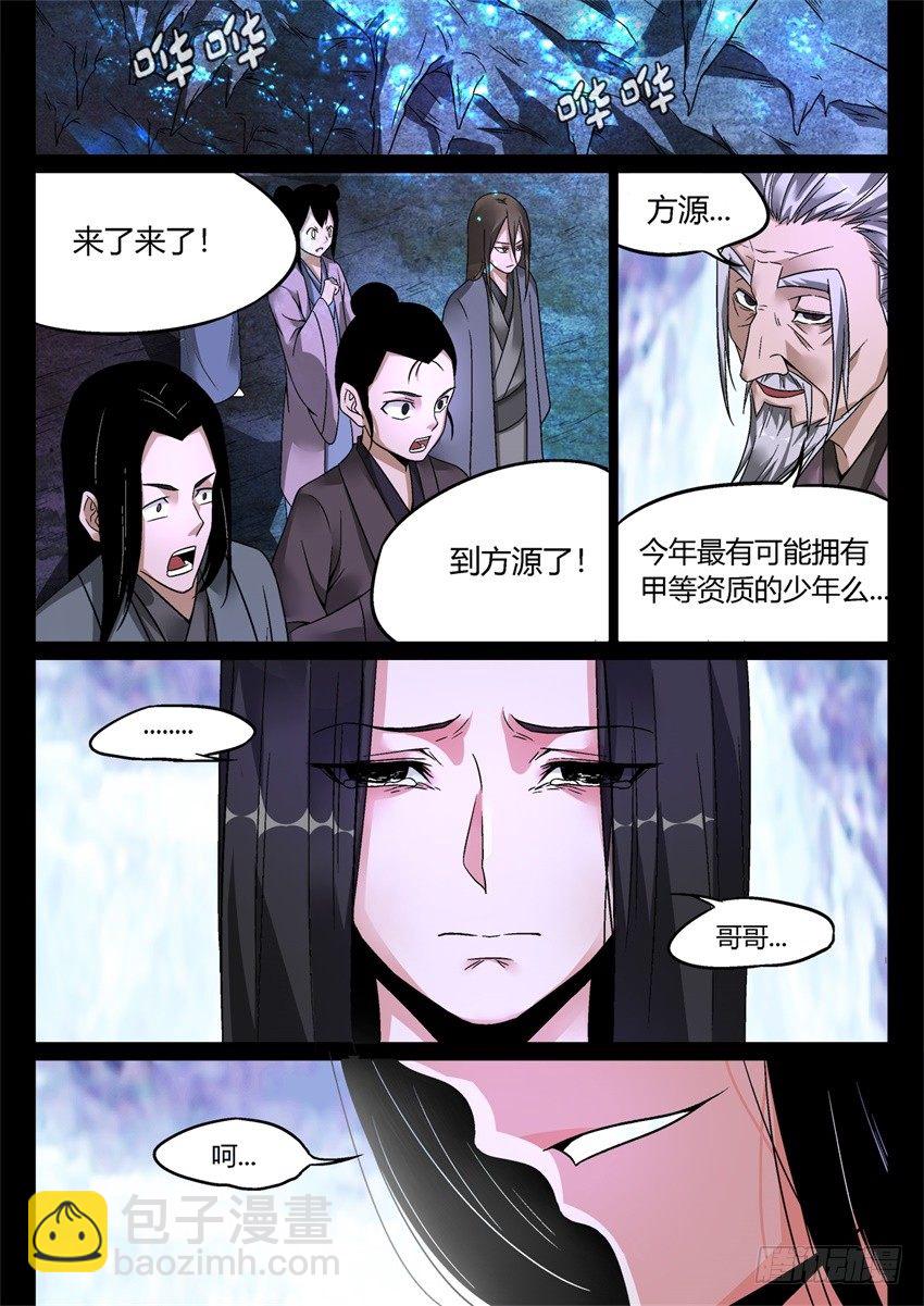第5回 人祖三蛊 希望开窍1