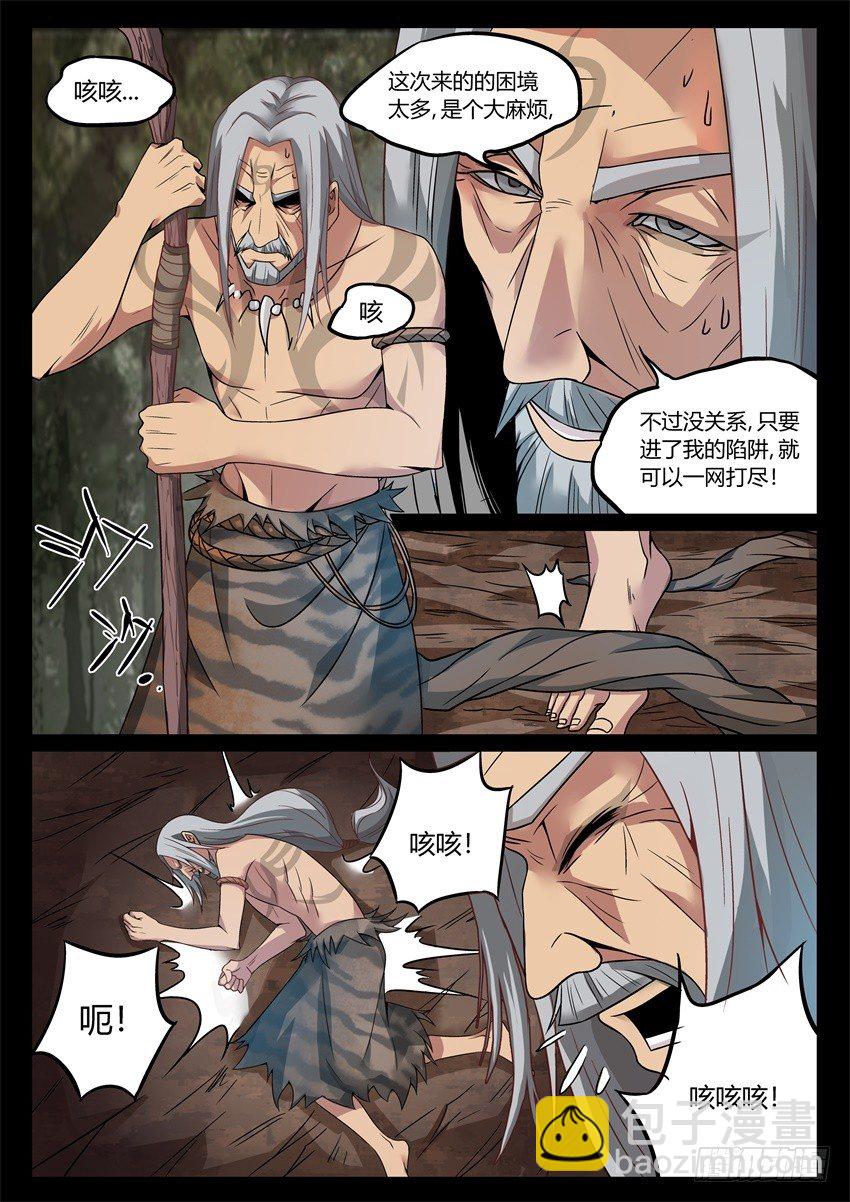 第5回 人祖三蛊 希望开窍10
