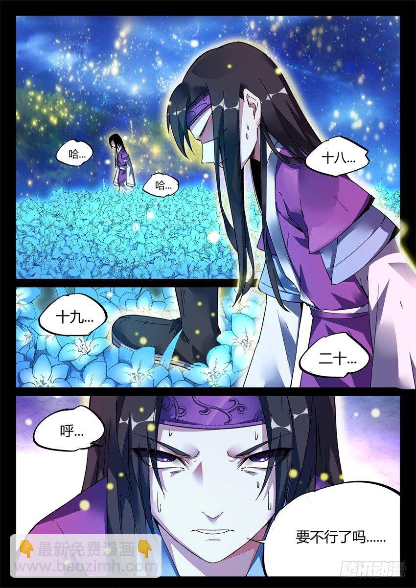 第5回 人祖三蛊 希望开窍16