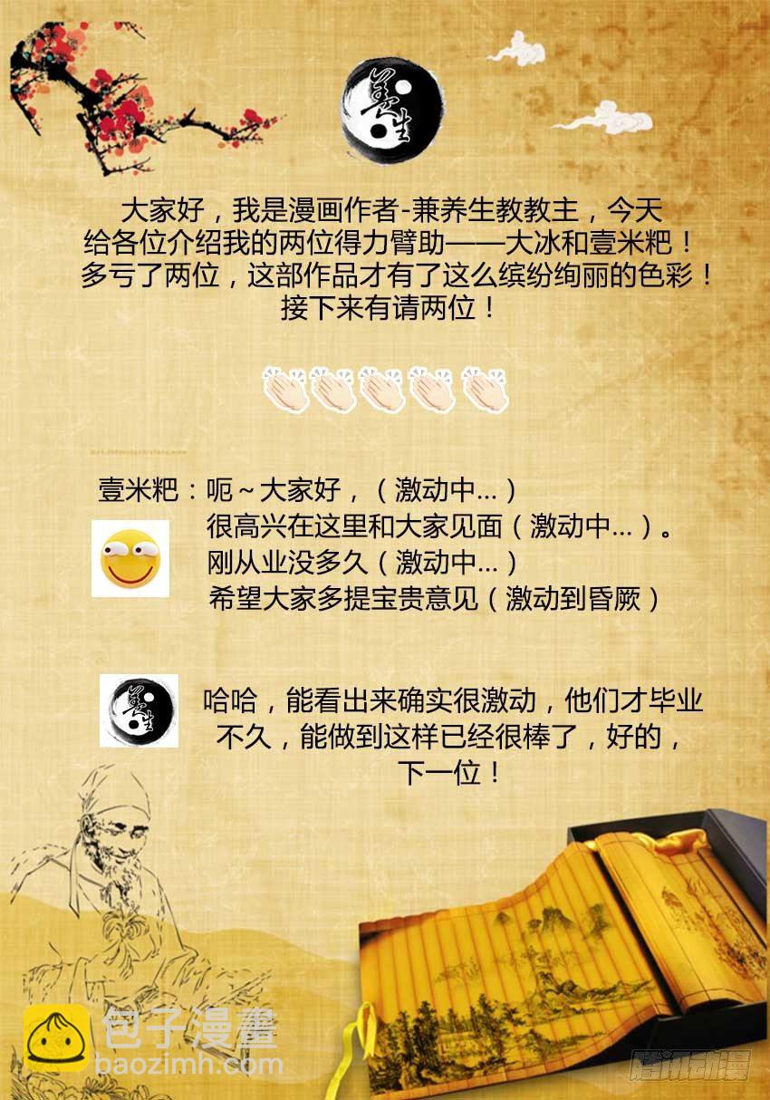第5回 人祖三蛊 希望开窍17