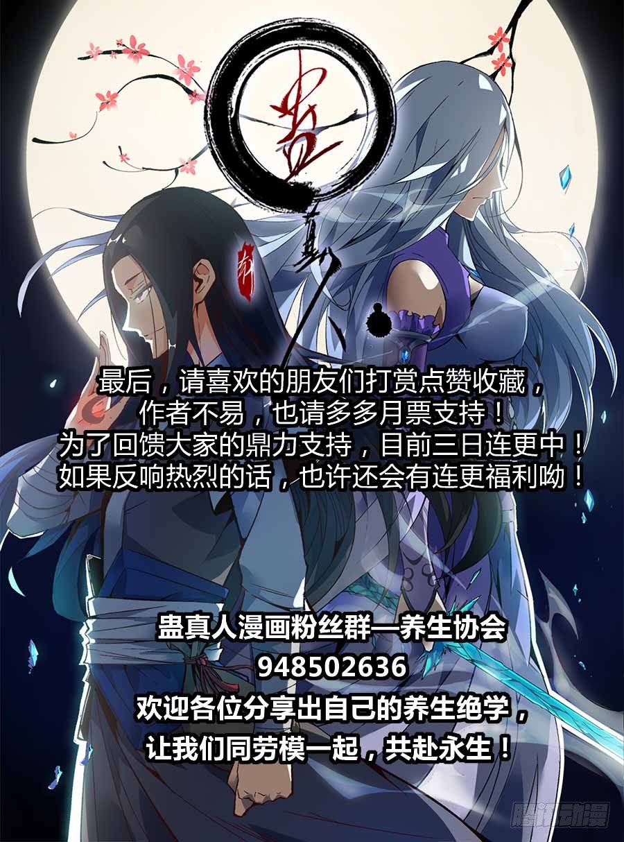 第5回 人祖三蛊 希望开窍19