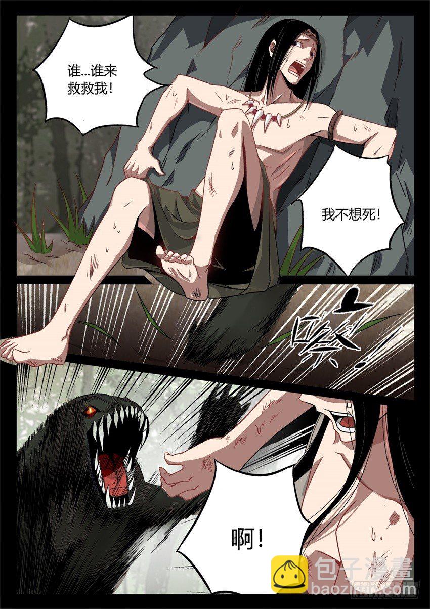 第5回 人祖三蛊 希望开窍5