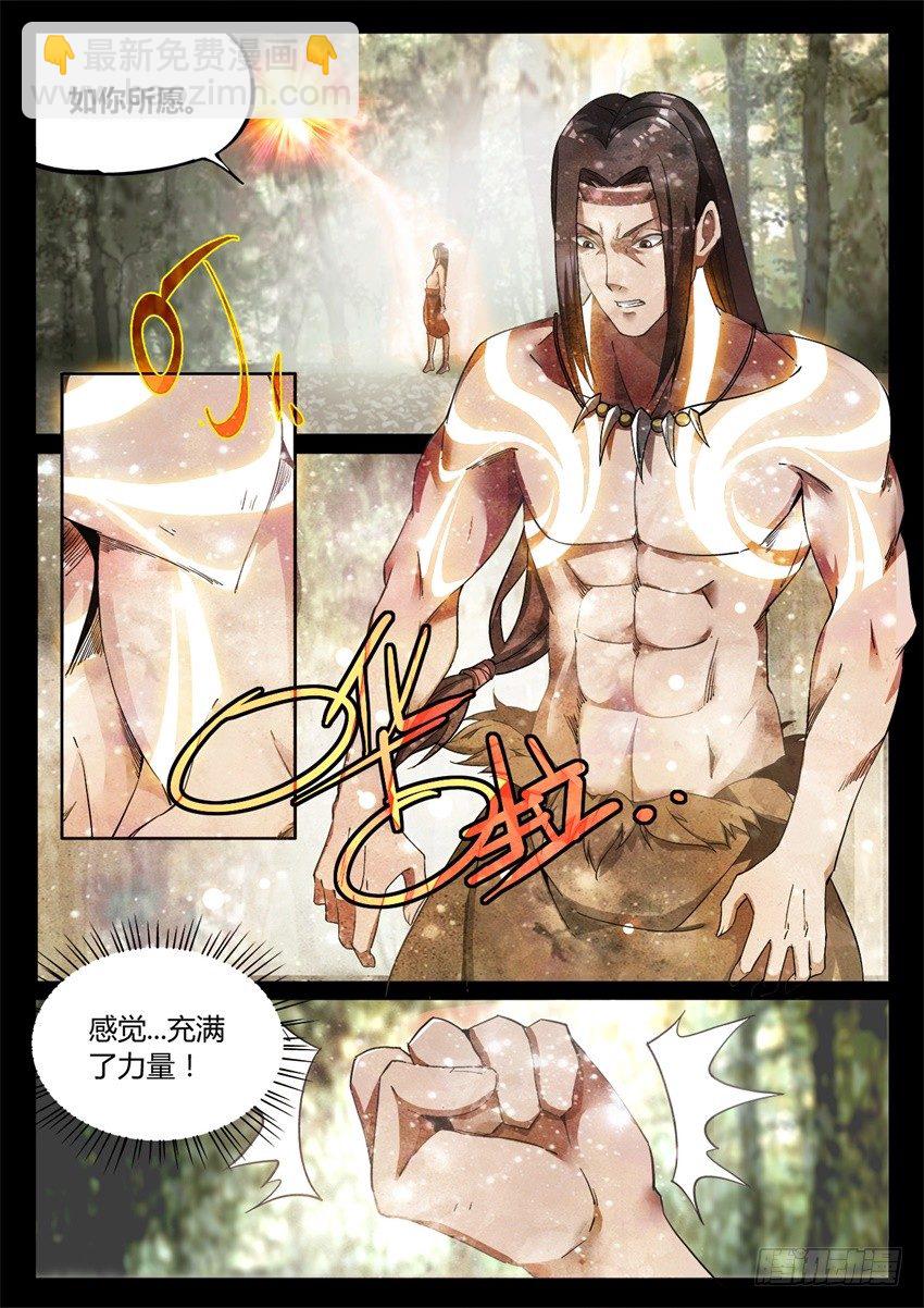 第5回 人祖三蛊 希望开窍8