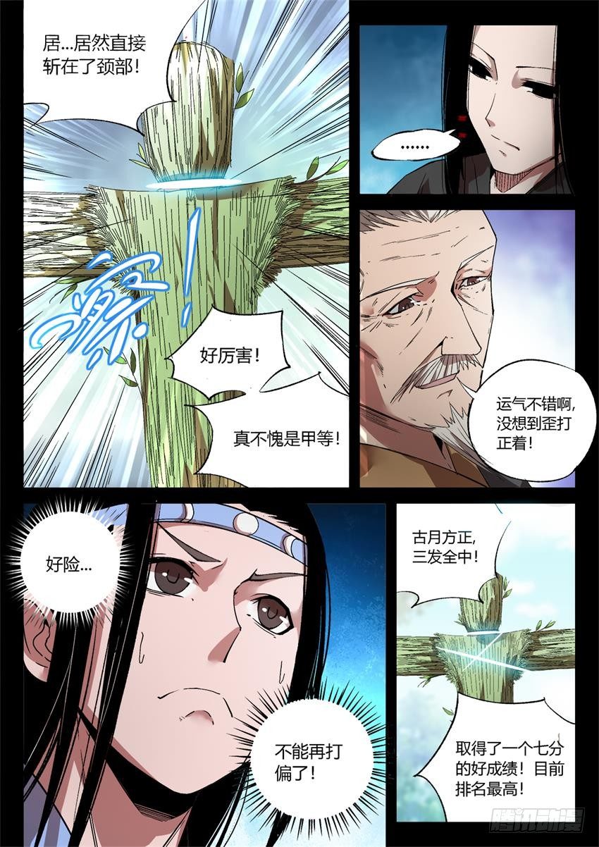 第20回 出其不意！0