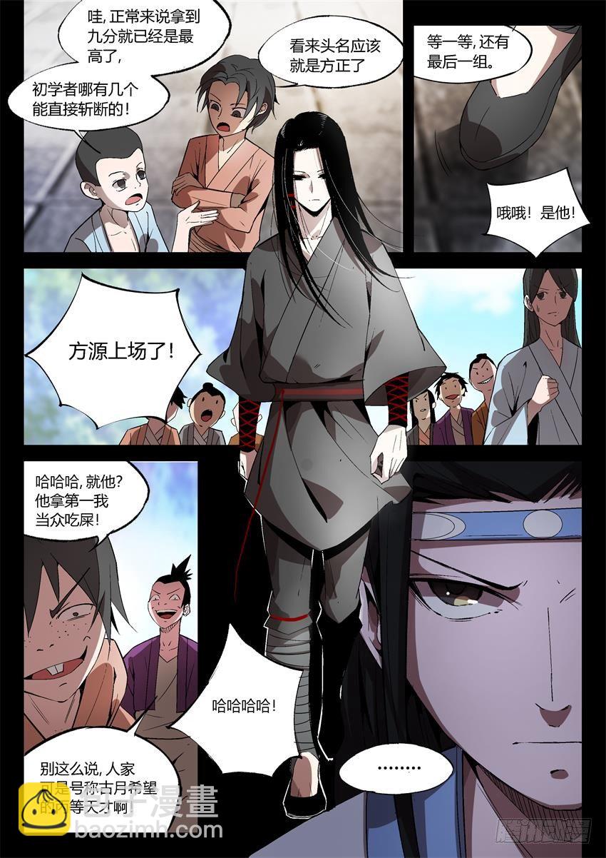 第20回 出其不意！1