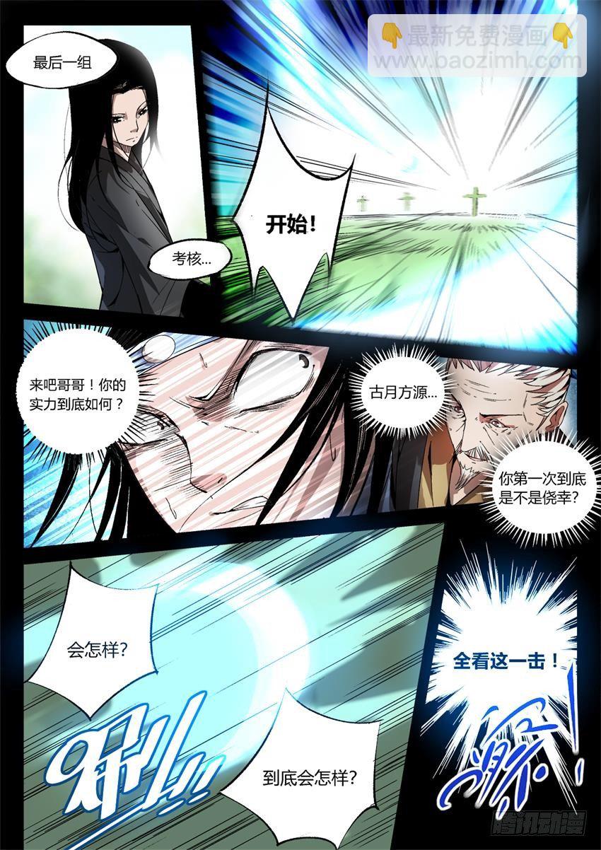 第20回 出其不意！2