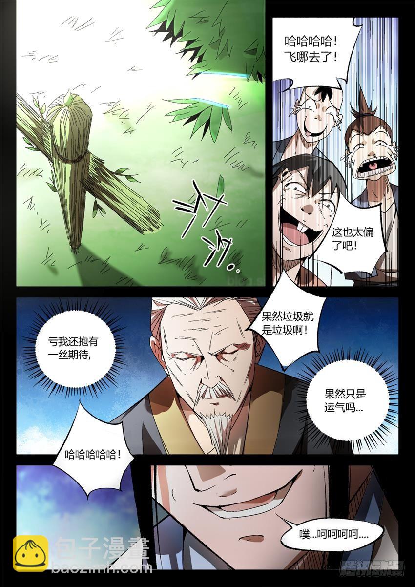 第20回 出其不意！3