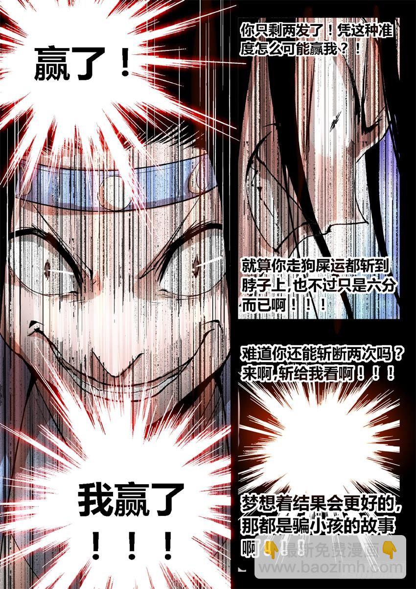 第20回 出其不意！4