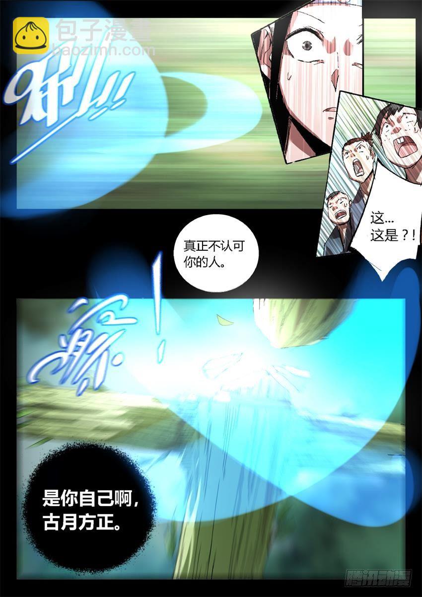 第20回 出其不意！6