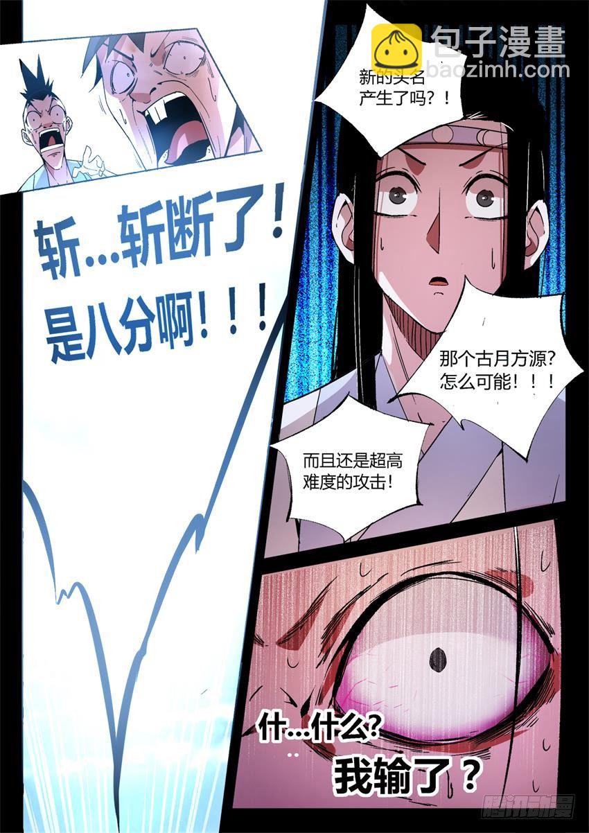 第20回 出其不意！7