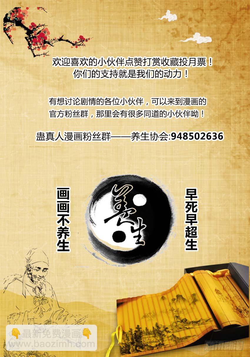 第20回 出其不意！9