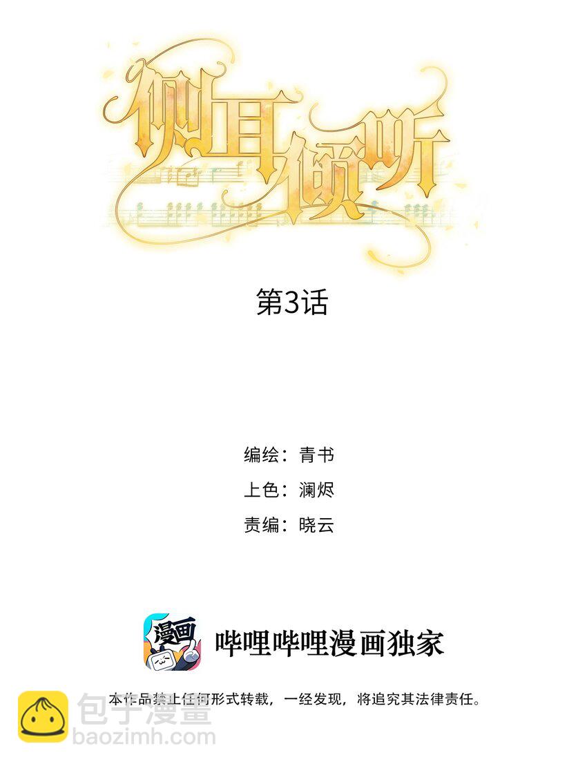 003 我喜欢你的琴声1